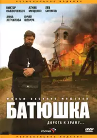 Plakat serialu Batyushka