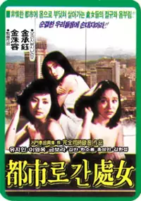 Plakat filmu Doshiro gan cheonyeo