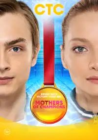 Plakat serialu Mamy chempionov