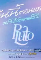 plakat - Nithan Duangdao Khwam Rak (2024)