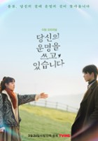 plakat - Dang-sin-eui Un-myeong-eun Sseu-go Iss-seub-ni-da (2021)