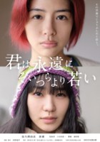 plakat filmu Kimi wa Eien ni Soitsura yori Wakai