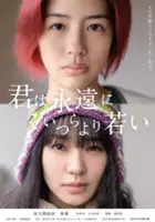 plakat filmu Kimi wa Eien ni Soitsura yori Wakai