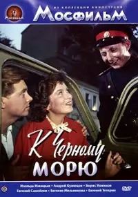Plakat filmu K Chyornomu moryu