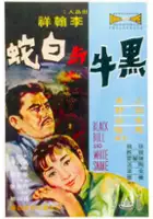 plakat filmu Black Bull and White Snake