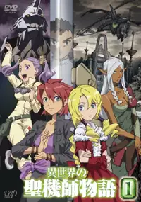 Plakat serialu Isekai no Seikishi Monogatari