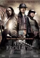 Andy Lau / Trzy królestwa: wskrzeszenie smoka