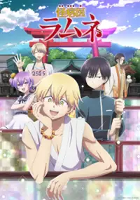 Plakat serialu Kai Byōi Ramune