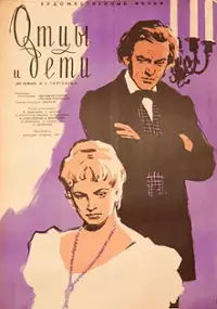 Plakat filmu Ojcowie i dzieci