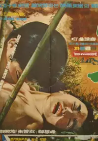 Plakat filmu Sanbul