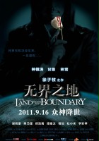 plakat filmu Wu Jie Zhi Di