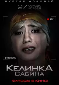 Plakat filmu Kelinka Sabina