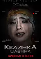 Azamat Dulatov / Kelinka Sabina