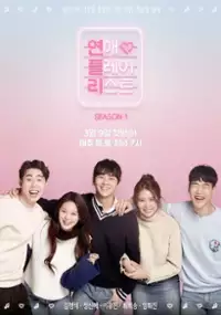 Plakat serialu Yeon-ae-peul-le-li-seu-teu