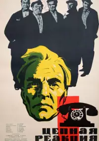 Plakat filmu Reakcja łańcuchowa