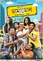 Saheb Bhattacharjee / Damadol