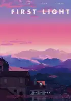 Haru Kuroki / Pierwsze światło