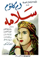 plakat filmu Salamah