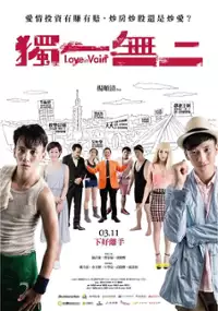 Plakat filmu Du yi wu er