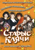 plakat filmu Staryye klyachi