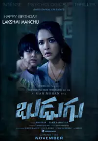 Plakat filmu Budugu