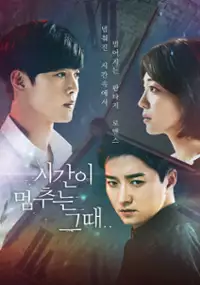 Plakat serialu Si-gan-i Meom-chu-neun Geu Ddae