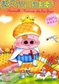 Plakat filmu McDull, prince de la bun