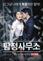 plakat filmu Tam-jeong-sa-moo-so - pyeong-gang-gong-joo-wa ba-boon-dal moo-sak-je-pan