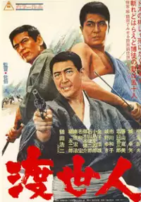 Plakat filmu Toseinin