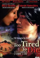plakat filmu Too Tired To Die