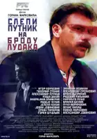 plakat filmu Slepi putnik na brodu ludaka