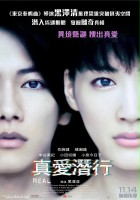 plakat filmu Real: Kanzen Naru Kubinagaryū no Hi