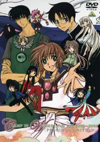 Plakat filmu CLAMP in Wonderland 2