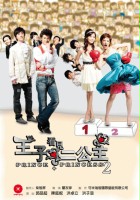 plakat filmu Wang Zi Kan Jian Er Gong Zhu