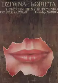 Plakat filmu Dziwna kobieta