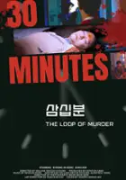 plakat filmu 30 minut