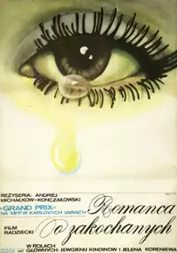 Plakat filmu Romanca o zakochanych