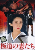 plakat filmu Shin gokudo no onna-tachi
