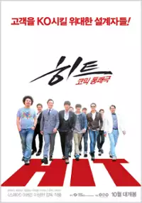 Plakat filmu Hi-teu
