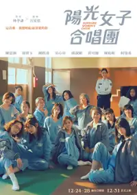 Plakat filmu Yang guang nu zi he chang tuan