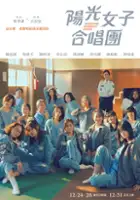 plakat filmu Sunshine Women's Choir