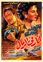 Abdulaziz Khalil / Athar ala alremal
