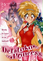 plakat filmu Detatoko Princess