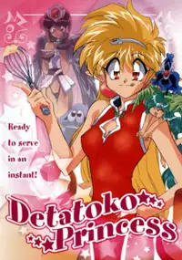 Plakat serialu Detatoko Princess