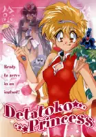 plakat serialu Detatoko Princess
