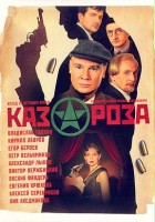 plakat filmu Kazaroza