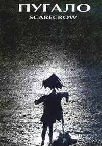 Plakat filmu Strach na wróble