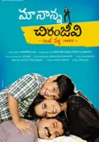plakat filmu Maa Nanna Chiranjeevi