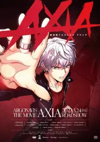 Plakat filmu Gekijōban Argonavis: Axia