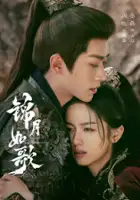 plakat - Jin Yue Ru Ge (2025)